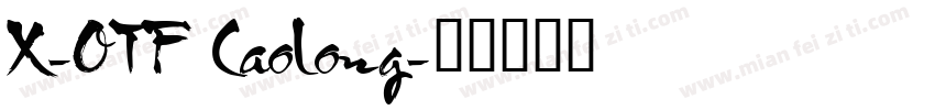X-OTF Caolong字体转换